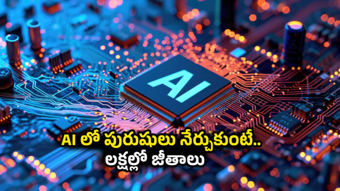 AI