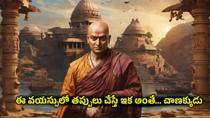 Acharya Chanakya Niti