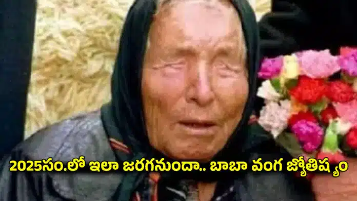 Baba Vanga