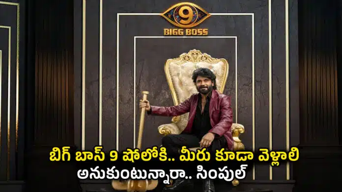 Bigg Boss Telugu