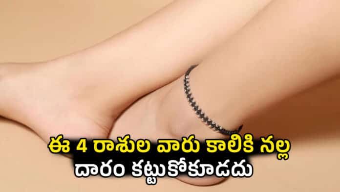 Black Thread Black Thread
