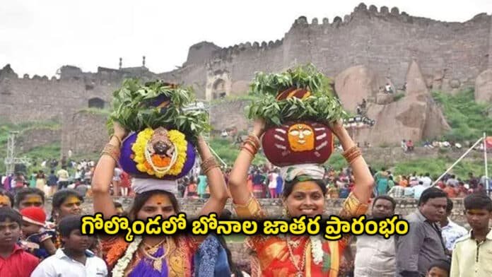 Bonalu Bonalu