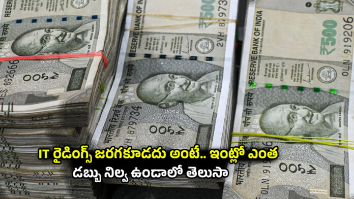 Cash Rules India