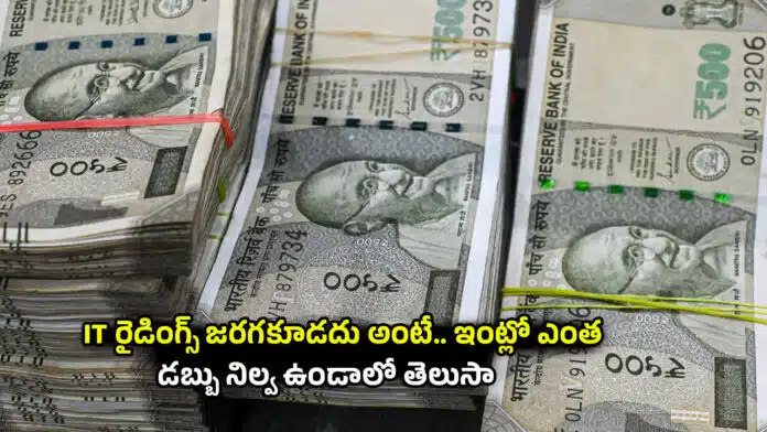Cash Rules India