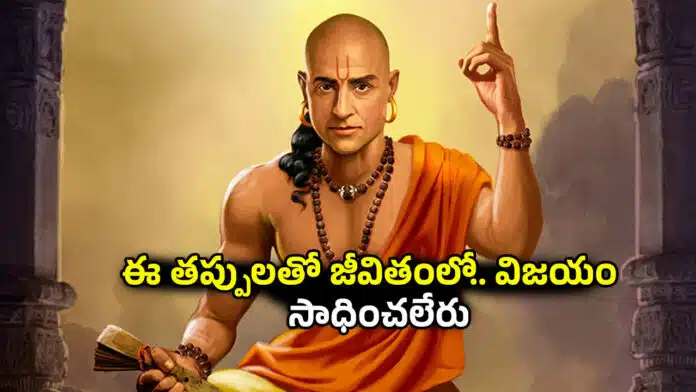 Chanakya Niti
