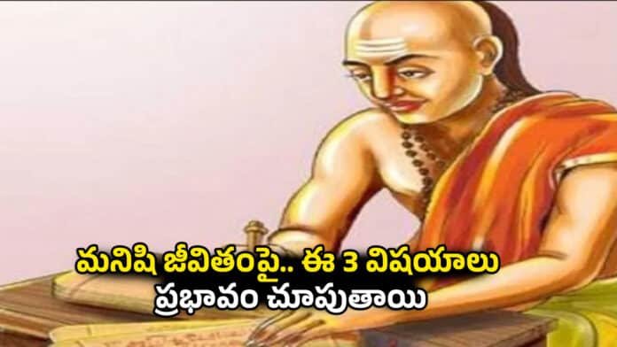 Chanakya Niti Chanakya Niti
