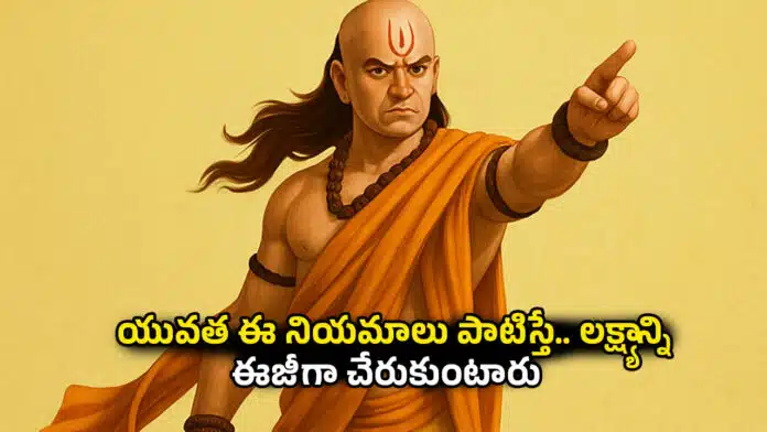 Chanakya Niti
