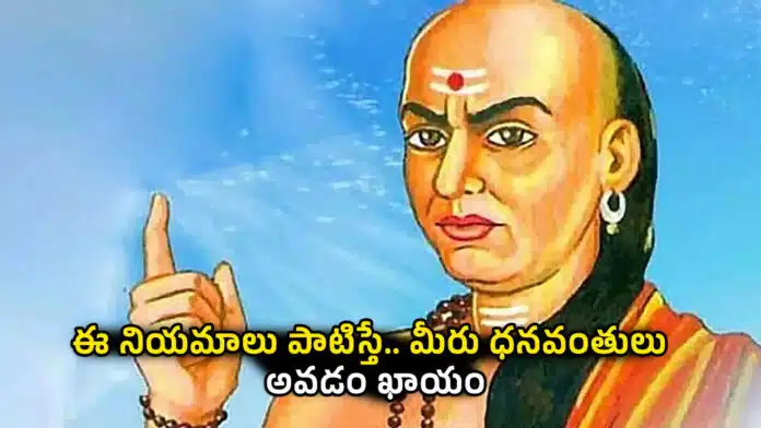 Chanakya Niti