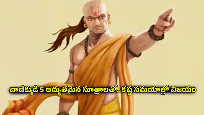 Chanakya Niti