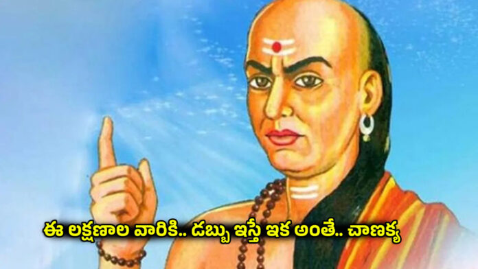 Chanakya Niti
