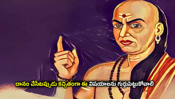 Chanakya Niti