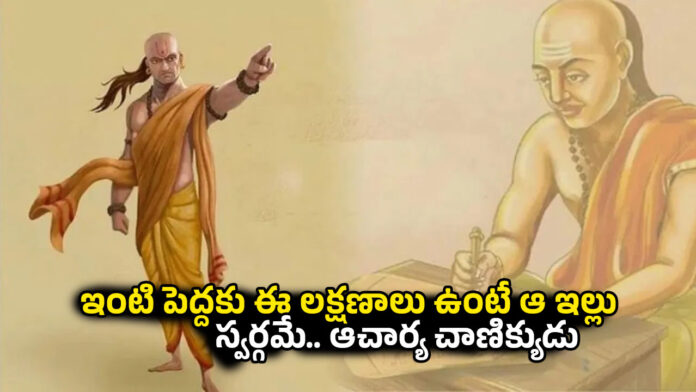 Chanakya Niti