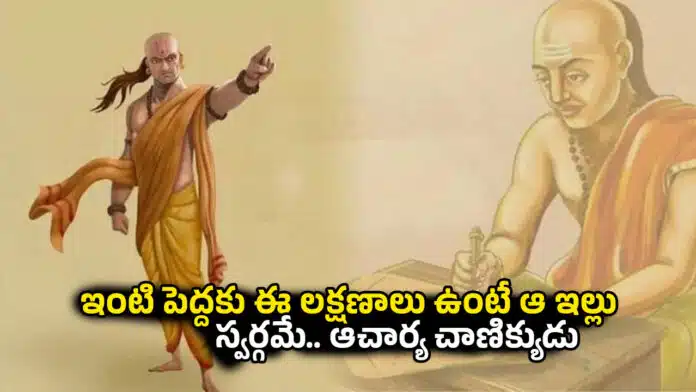 Chanakya Niti