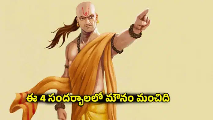 Chanakya Niti