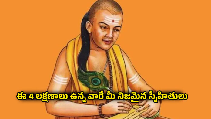 Chanakya Niti
