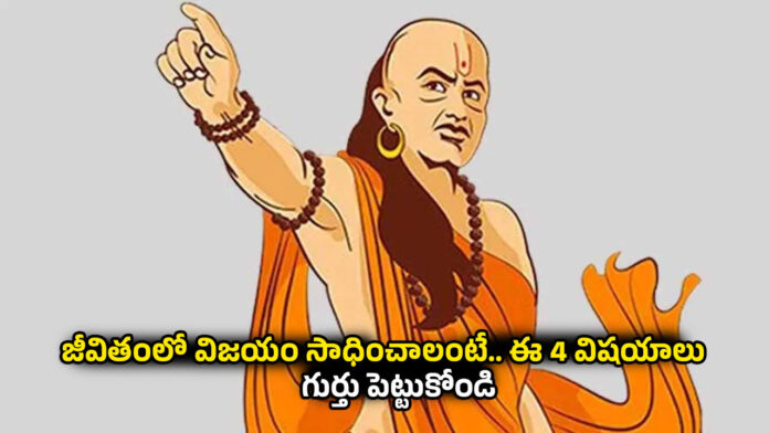 Chanakya Niti