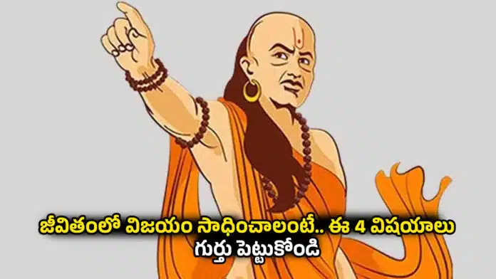 Chanakya Niti