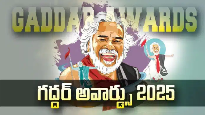 Gaddar Awards