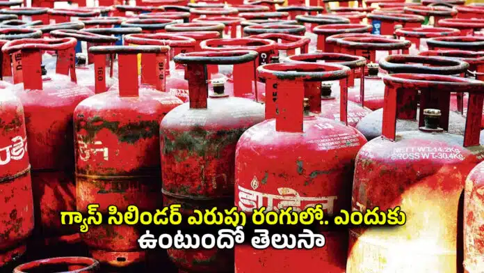 Gas Cylinder