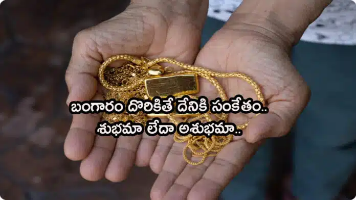 Gold Items