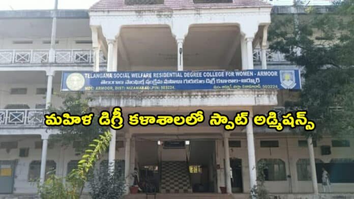 Gurukula Degree Women's College Gurukula Degree Women's College