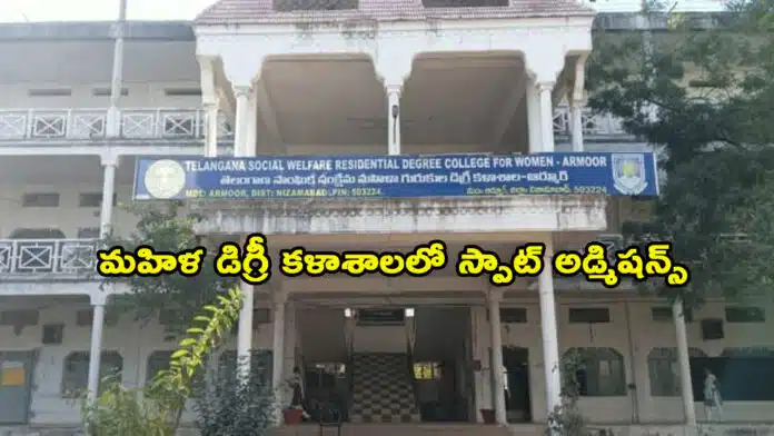 Gurukula Degree Women's College