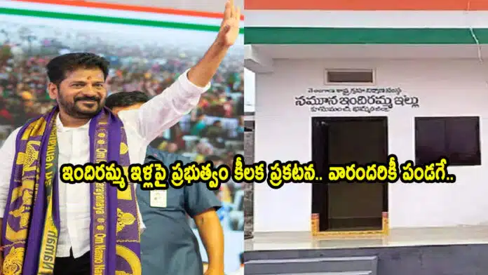 Indiramma illu
