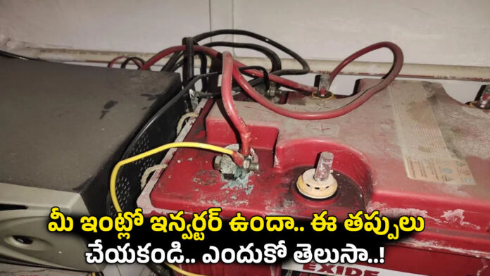 Inverter Battery