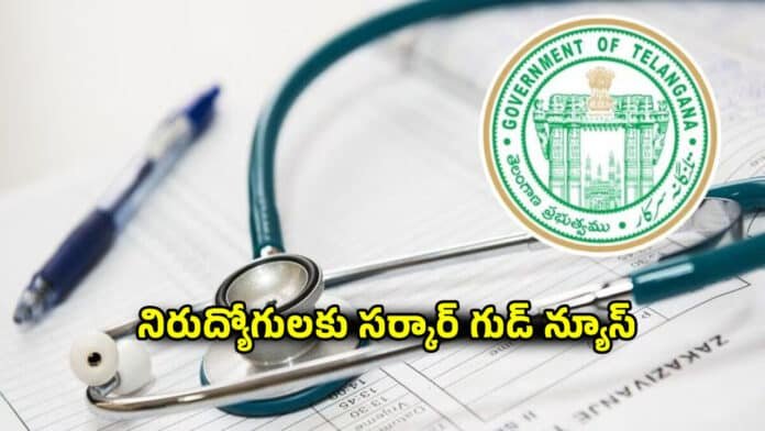 Job Notification Job Notification