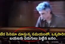 Kuberaa: కుబేర సినిమా చూస్తున్న సమయంలో.. ఊహించని ఘటన.. పరుగులు పెట్టిన జనం.. అసలేం జరిగిందో తెలుసా..! Kuberaa