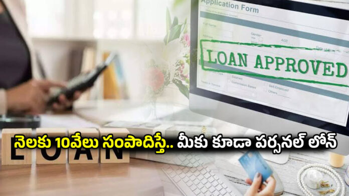 LOANS