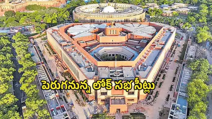 Lok Sabha