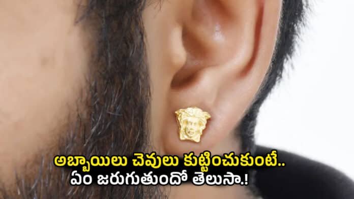 Male Ear Piercing Male Ear Piercing
