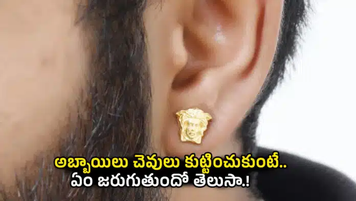 Male Ear Piercing