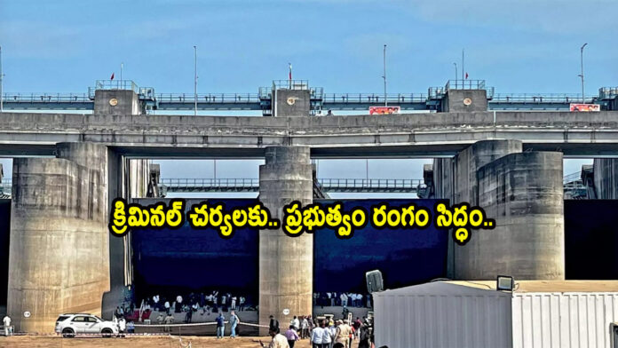 Medigadda Project