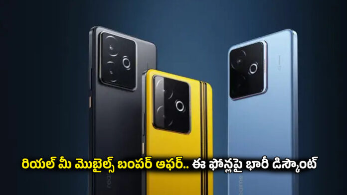 Mobile Offers