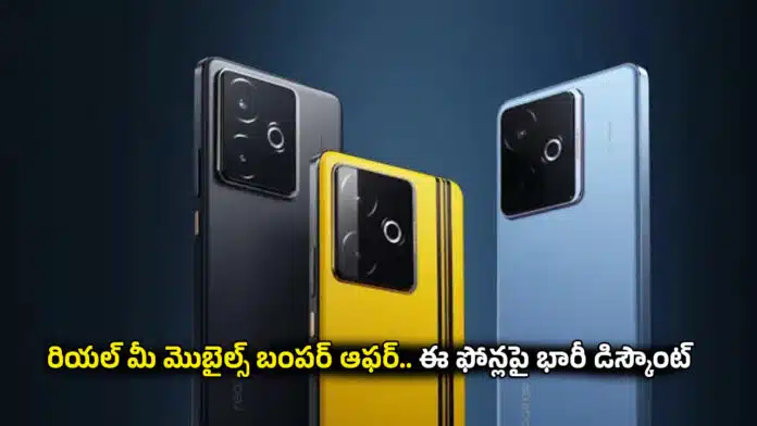 Mobile Offers