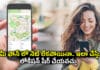 Mobile Phone: ఈ ట్రిక్స్ ఫాలో అవుతే.. మొబైల్ లో నెట్ లేకపోయినా.. మీ లొకేషన్ షేర్ చేయవచ్చు.. ఎలాగో తెలుసుకోండి Mobile Phone
