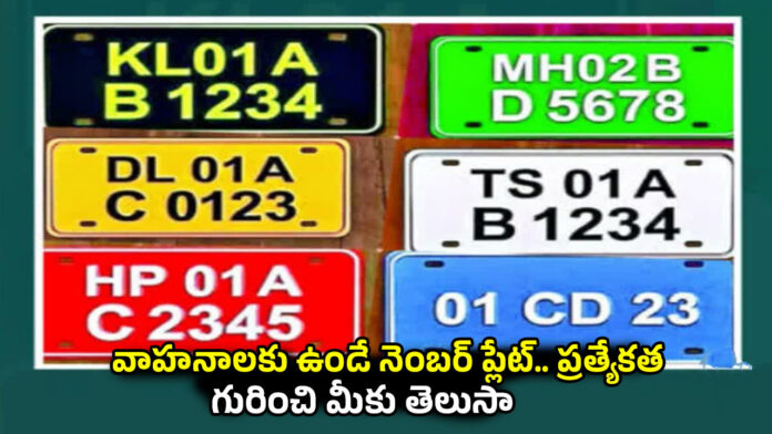 Number Plates