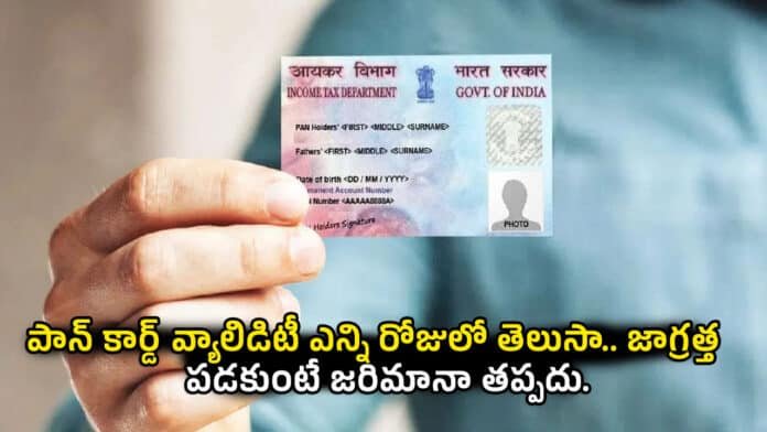 Pan Card Pan Card