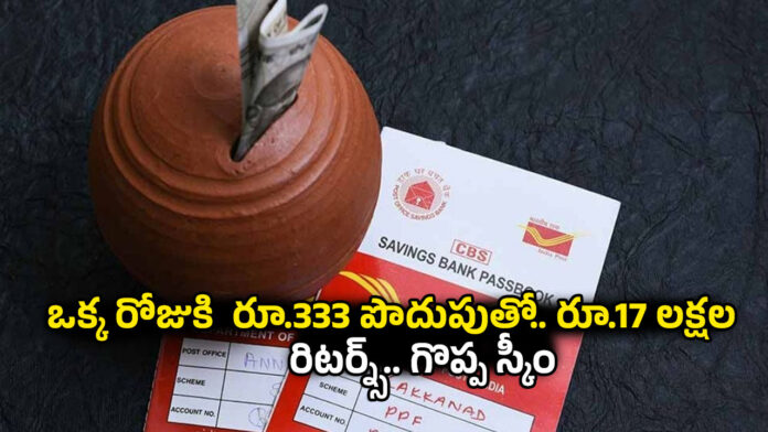 Post Office Scheme