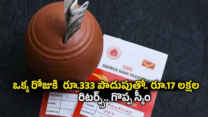Post Office Scheme
