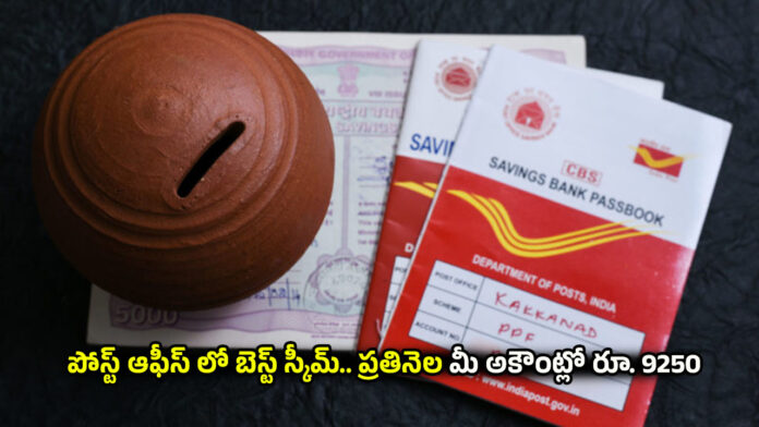 Post Office Scheme