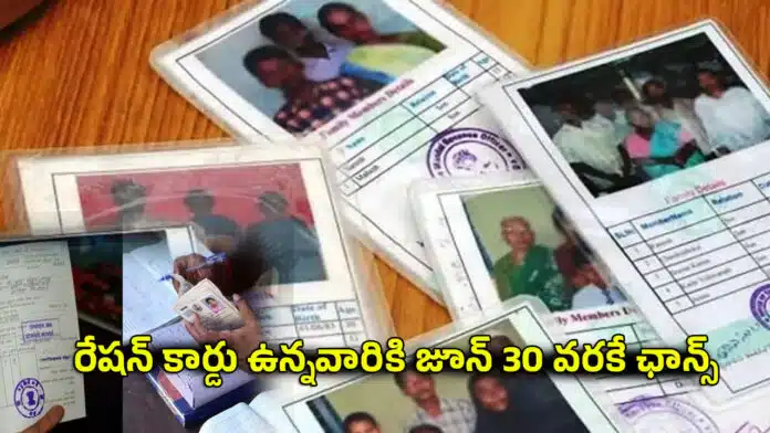 RATION CARDS