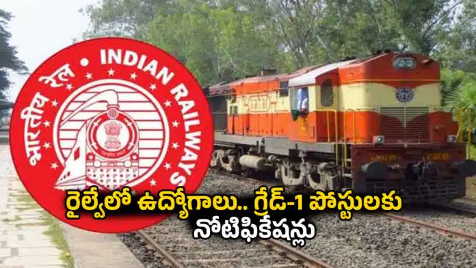 RRB Recruitment 2025