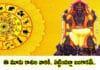Rashipalalu: ఈ మూడు రాశుల వారికి.. పట్టిందల్లా బంగారమే.. Rasiphalalu
