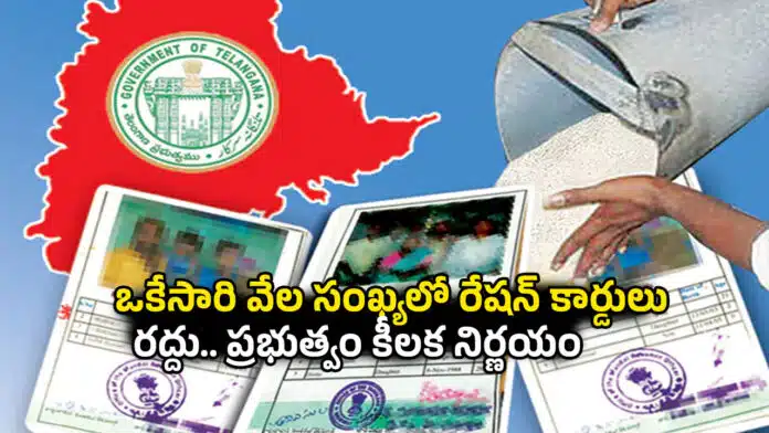 Ration Cards