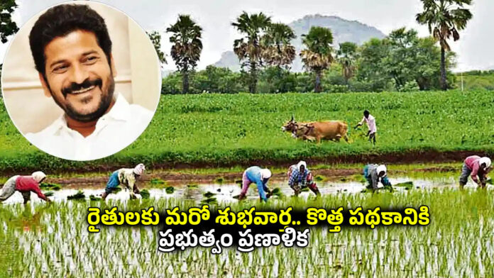 Scheme for Farmers
