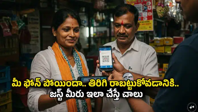 Smart Phone