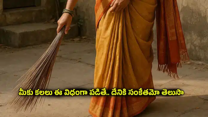 Swapna Shastra